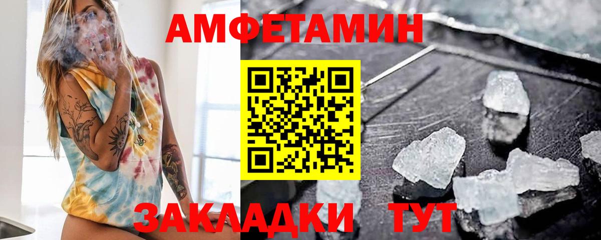 АМФ 97%  Amphetamine  дарк нет какой сайт  Вход с VPN  Ачхой-Мартан 