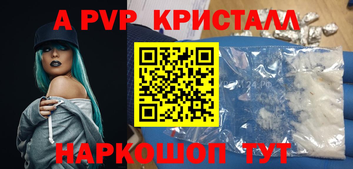 Alfa_PVP СК КРИС  APVP Соль  Alfa_PVP  А ПВП Соль  Вход с VPN  Ачхой-Мартан 