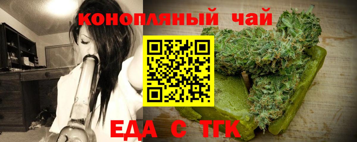 Ачхой-Мартан  Cannafood конопля  Вход с VPN 