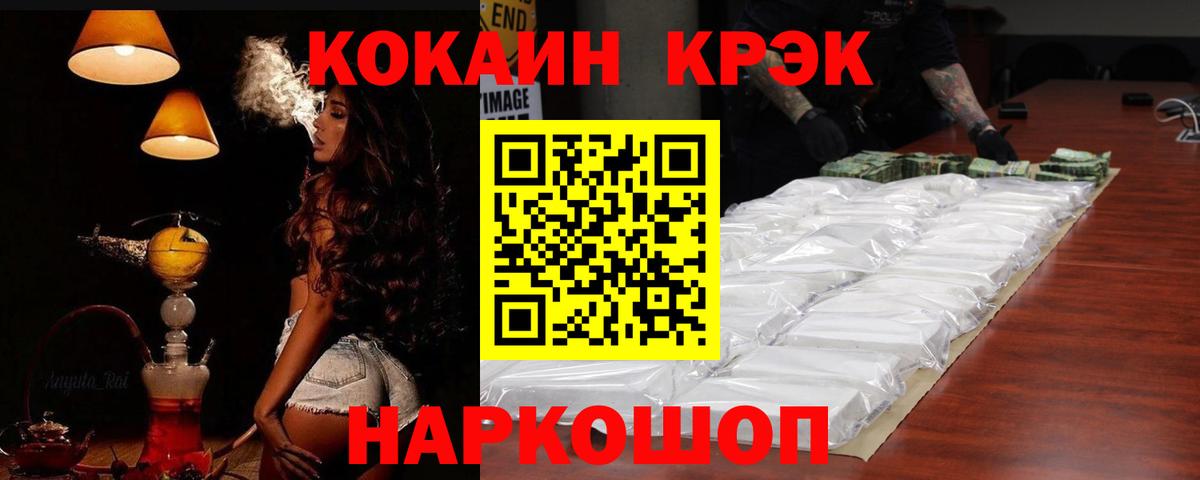 COCAIN 99% Ачхой-Мартан