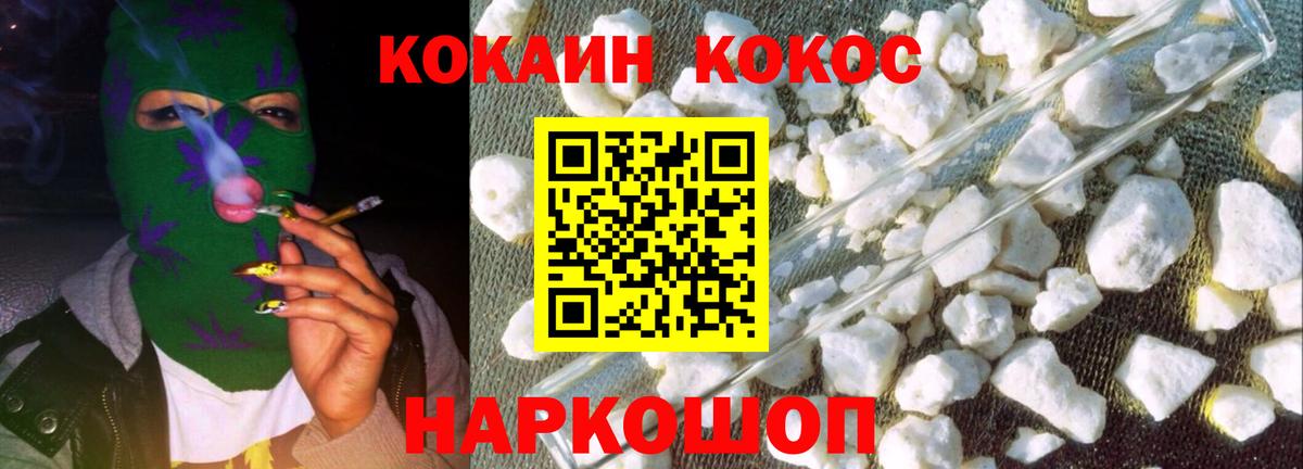 Ачхой-Мартан  Кокаин FishScale  COCAIN  Вход с VPN  КОКАИН Колумбийский 