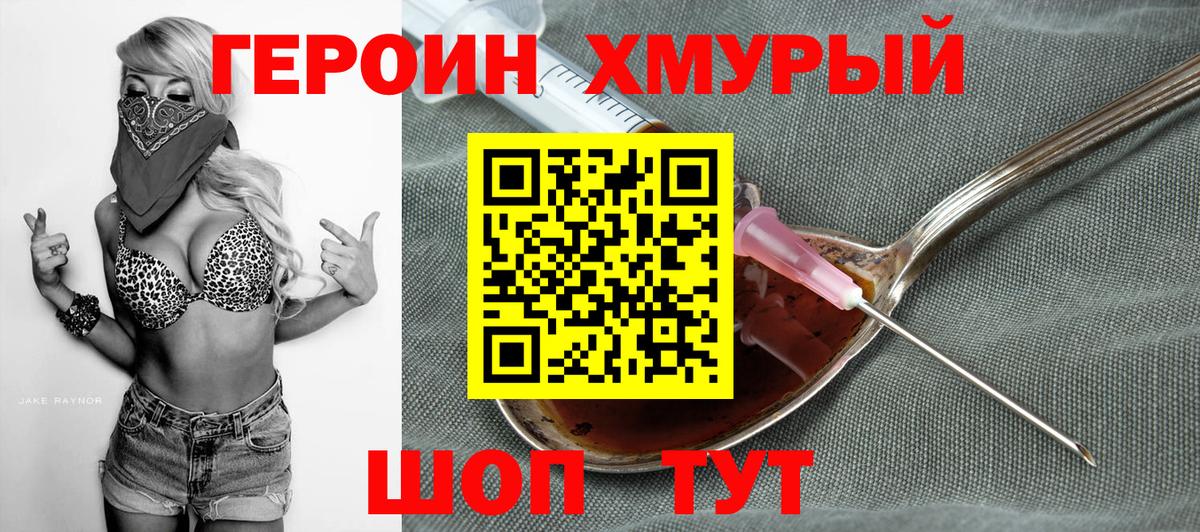 Ачхой-Мартан  Героин  Вход с VPN  ГЕРОИН гречка 