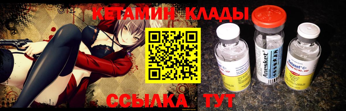 Кетамин ketamine Ачхой-Мартан