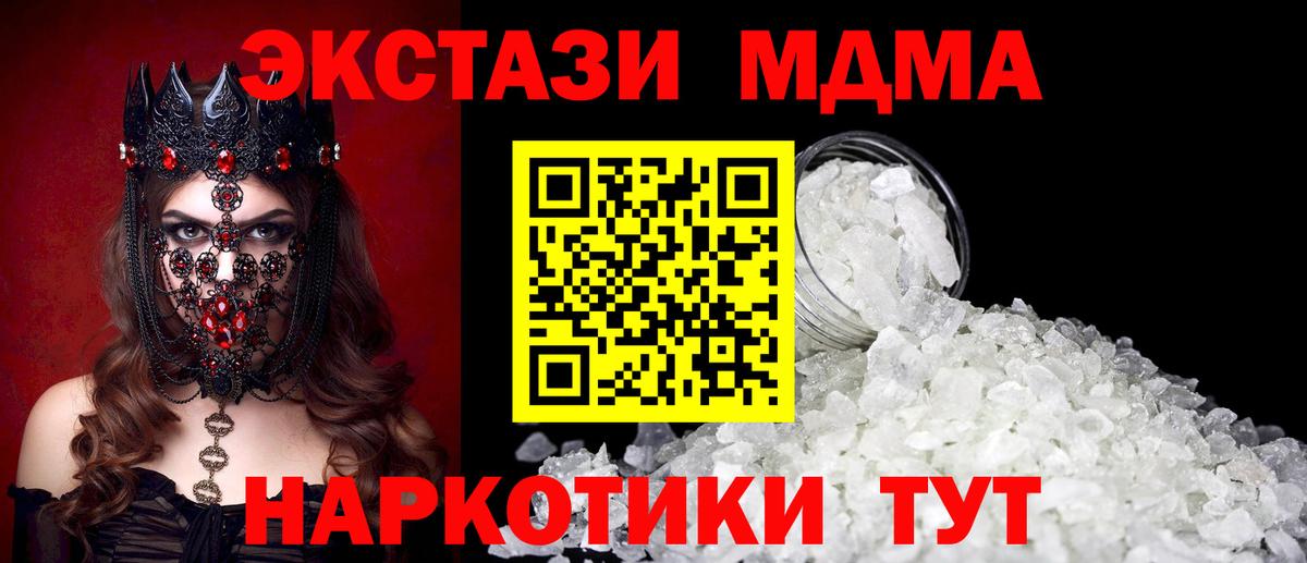 Ачхой-Мартан  МДМА crystal  МДМА VHQ  Вход с VPN 