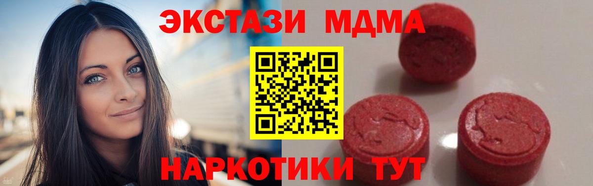 МДМА Molly Ачхой-Мартан