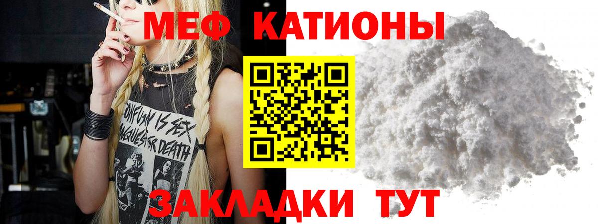 Мефедрон мука  Вход с VPN  МЕФ  Ачхой-Мартан 