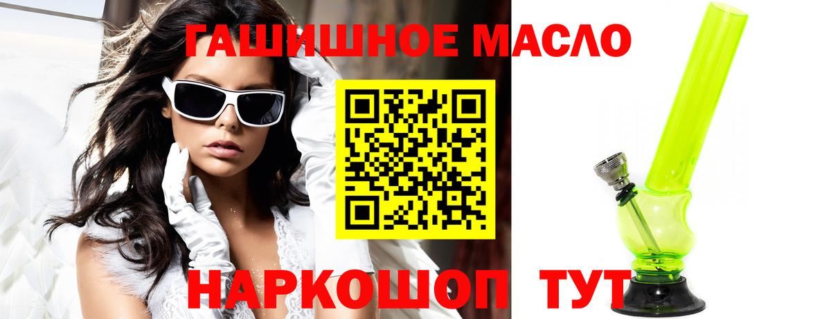 Ачхой-Мартан  ТГК THC oil  Дистиллят ТГК вейп с тгк  Вход с VPN 